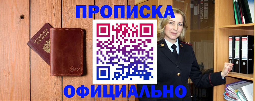 миграционный учет в Электроуглях
