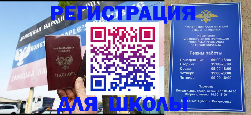 временная регистрация недорого в Электроуглях