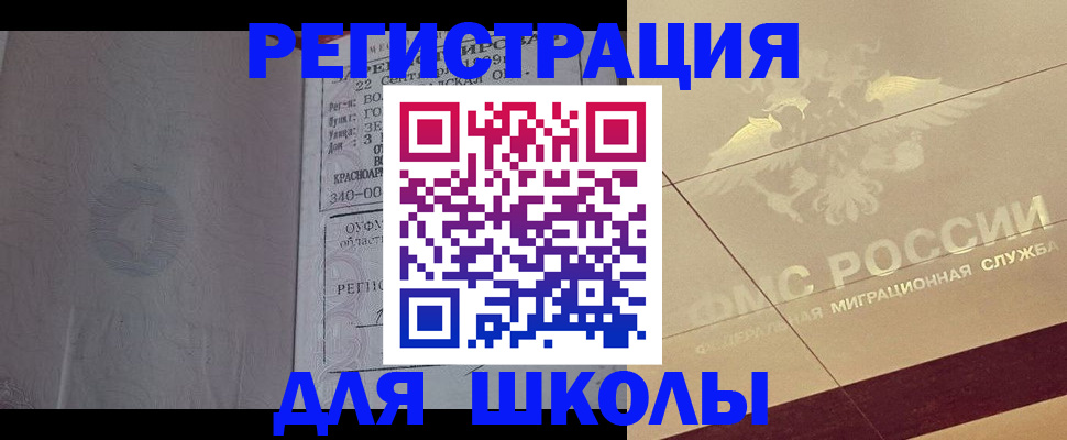прописка в квартире в Электроуглях